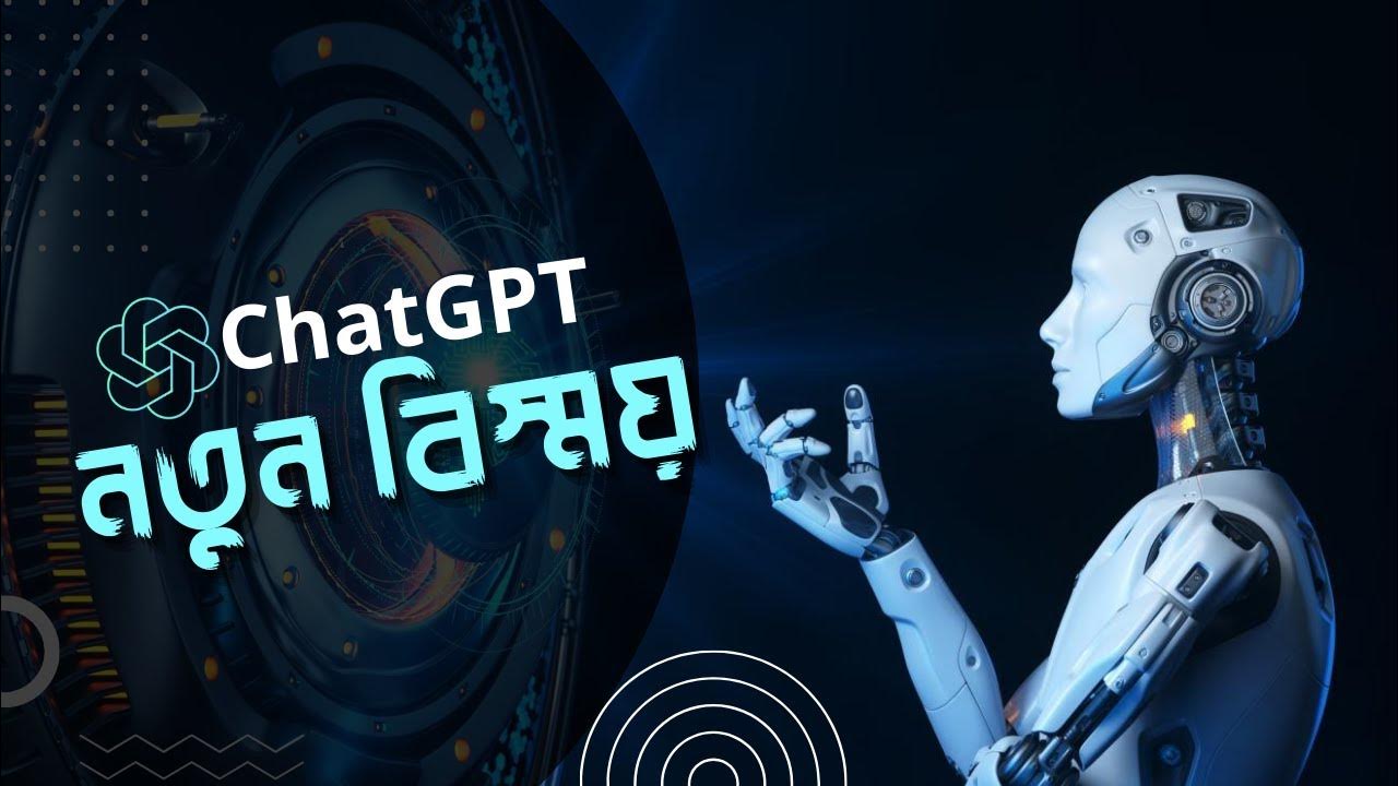 বিনামূল্যে AI কনটেন্ট রাইটিং কোর্স | ChatGPT Writing Course | Lesson 1