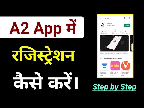 A2 App me Registration Kaise Kare | How to Register on A2 app | A2 app me Login Kaise Kare | A2 Sir