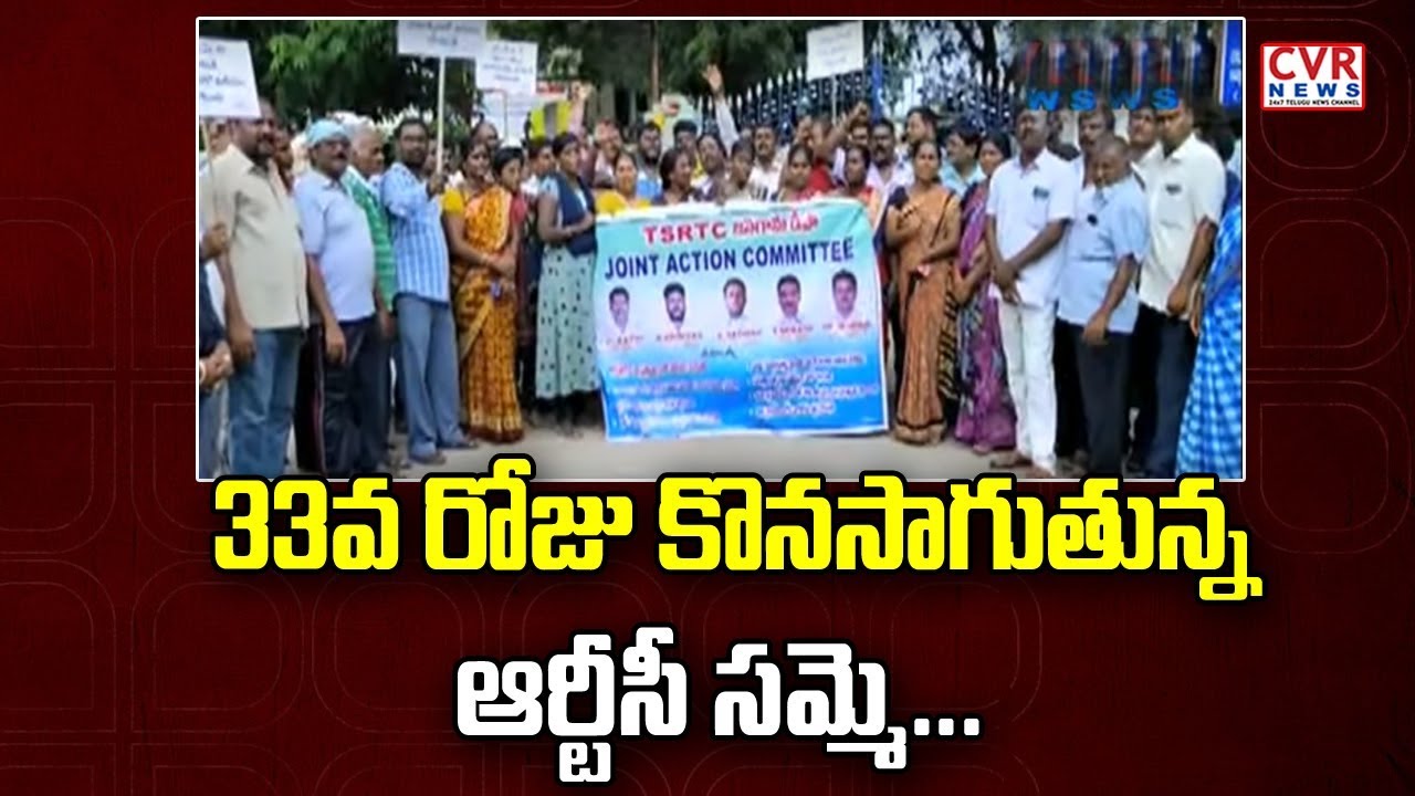 TSRTC Employees Strike Enters 33rd Day | RTC Workers Protest at Nalgonda | CVR News