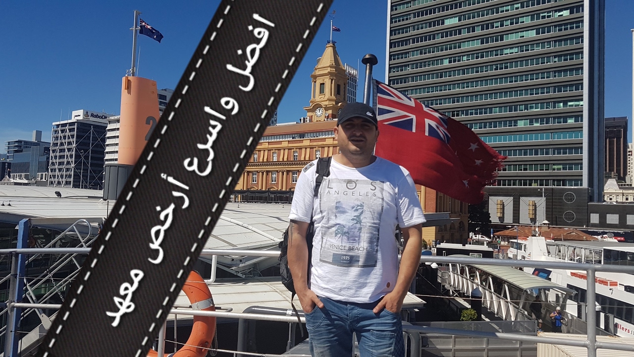 اسهل واسرع وأرخص معهد لدراسة في نيوزيلاندا Study In New Zealand Youtube