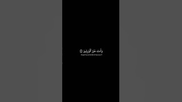 #القرآن الكريم ❤️ آيات من سورة الانبياء  #دعاء زكريا عليه السلام 🤲
