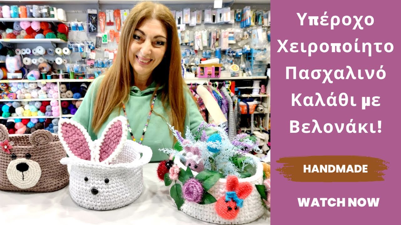 Υπέροχα Χειροποίητα Πασχαλινά Καλαθάκια με Βελονάκι!