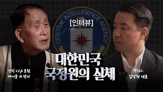 Former CIA Agent Dr. Michael Yi’s Shocking Testimony: “The True Nature of South Korea’s NIS is...