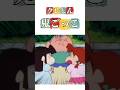 クレしん鬼ごっこ #クレヨンしんちゃん #アニメ #映画雑学