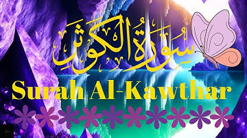 Surah Al-Kawthar | The Abundance | Chapter 108 | سورة الكوثر | Most Beneficial Surah