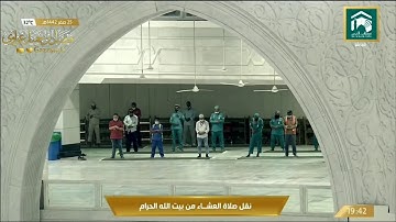 العشائية الأولى للشيخ فيصل غزاوي بعد إطلاق الهوية البصرية الجديدة لقناة القرآن الكريم|٢٥ صفر ١٤٤٢هـ.