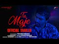 Tu maje official trailer   samir kaisukar  prathaamesh mangaonkar  raezh   i production films