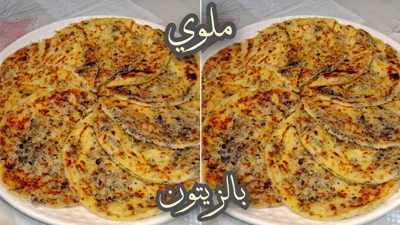 📍أروع ملوي بمذاق الزيتون والزعتر🎊 يااااااسلام يستحق التجربة💯💯