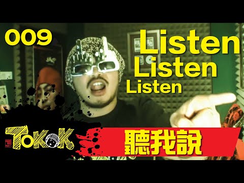 [Namewee Tokok] 009 Listen 聽我說 15-01-2013