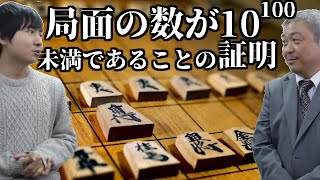 場合の数で実現可能局面数を見積もる【将棋と数学】