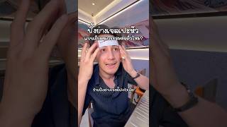 ปิ้งย่างเจลแปะหัวแบบเรียลๆ📍Keep in touch พารากอนชั้น 4 #เด็กชายภีมไม่กินผัก #ปิ้งย่าง