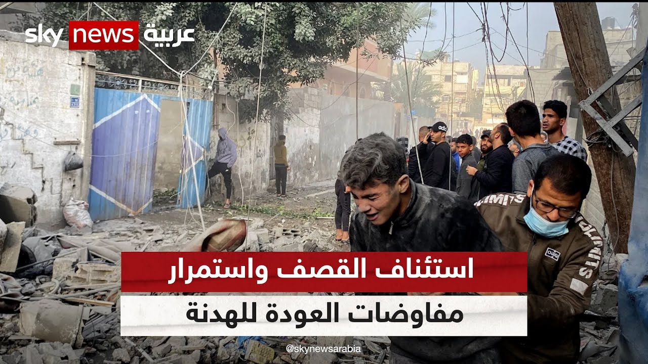 الوسطاء القطريون والمصريون على اتصال مع حماس وإسرائيل للعودة للهدنة
 - نشر قبل 15 دقيقة