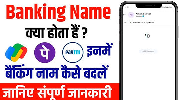 banking name kya hota hai | banking name kaise change kare | Phone pe, Gpay banking name change