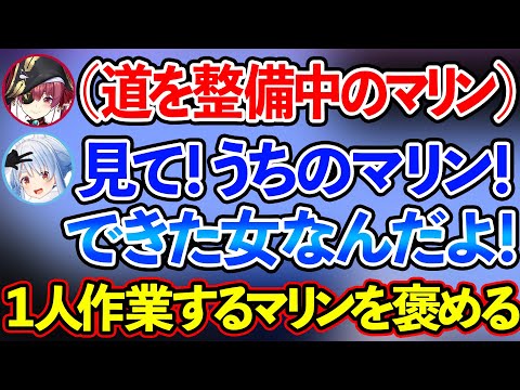 みんなのために作業するマリンを遠くから見つけリスナーに自慢するぺこら【ホロライブ切り抜き/兎田ぺこら】