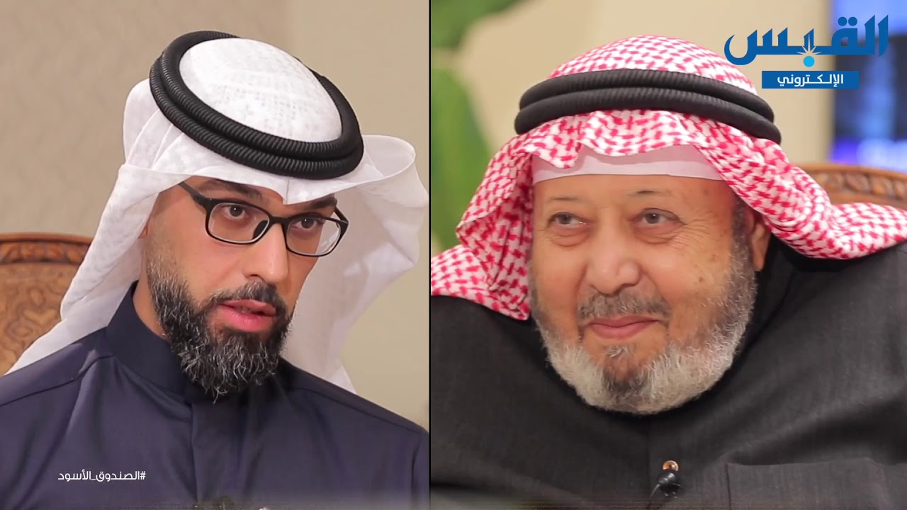 الصندوق الأسود - الجزء الأول - فيصل القناعي