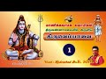 THIRUVEMBAVAI 01 - Hyderabad B Siva and his Students - Adhium andhamum - Boopalam - Aadhi