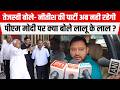 Tejashwi Yadav बोले- Nitish Kumar की JDU अब नही रहेगी, PM Modi पर क्या बोले Lalu के लाल ?