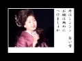 詩吟・歌謡吟「酒の春(我妻陽子)」円香乃