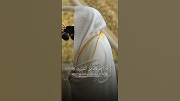 ﴿فَرَوحٌ وَرَيحانٌ وَجَنَّتُ نَعيمٍ﴾ | تلاوة فضيلة الشيخ د.#عبدالله_القرافي