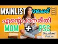 🔴MAINLIST ലേക്ക് ഉള്ള പഠനരീതി.DEGREE LEVEL PRELIMS PREPARATION 📚✍🏻SIMPLE TECHNIQUES 👉🏻60DAYS❓#psc