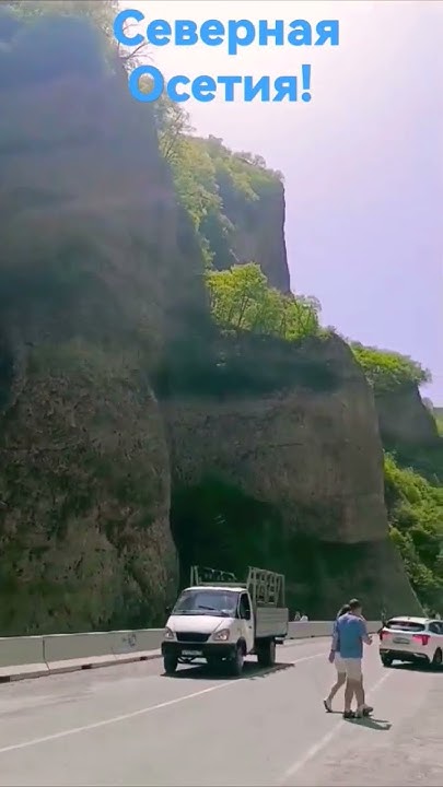 Северная Осетия,Кармадонское ущелье! #природа #осетия #mountains #горы ...