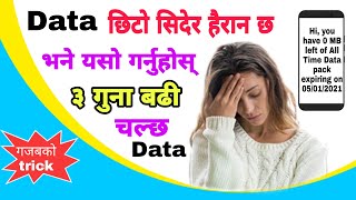 How To Save Mobile Data. How To Reduce Data Usage On Android (In Nepali)