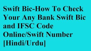 Swift Bic-How To Check Your Any Bank Swift Bic and IFSC Code Online/Swift Number [Hindi/Urdu]
