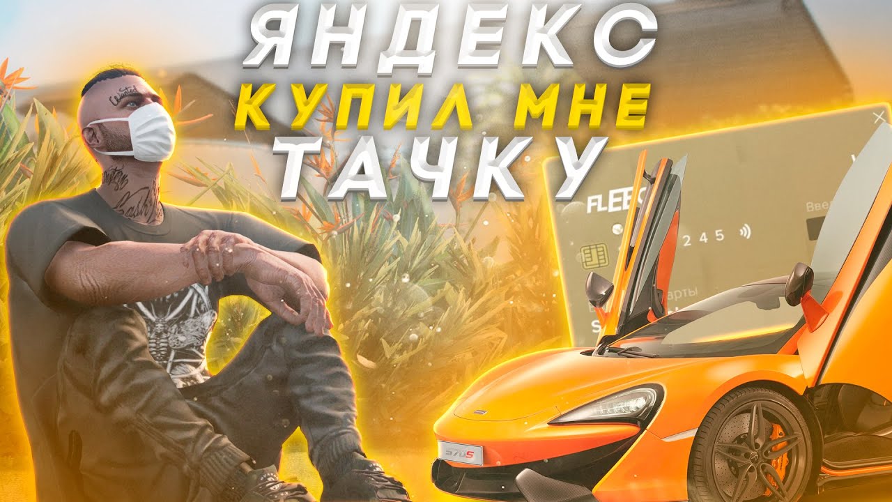 Majestic rp все машины