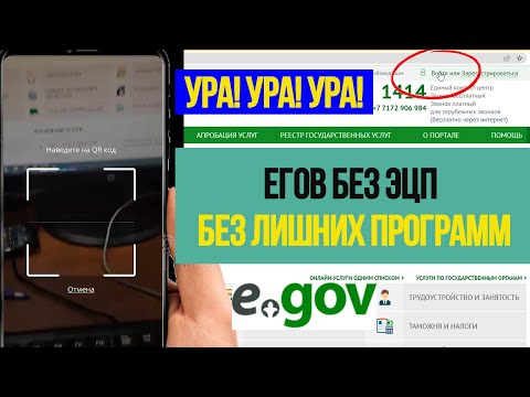 ЭЦП кілт ашу, ЭЦП кілтінсіз еговқа кіру