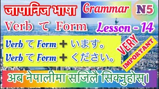 Important Japanese Verb ます Form To Verb て Form 1 Group 2 Group 3 Group How To Change In Nepali