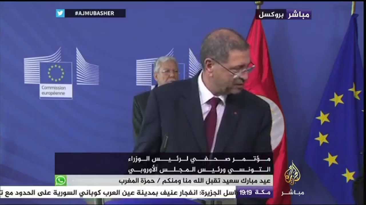 مؤتمر صحفي لرئيس الوزراء التونسي مع رئيس المجلس الأوروبي