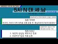 0520(월) 5시N 대. 세. 남