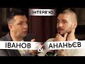 Ананьєв - скандал з Yakaboo, хороші росіяни, метафізика війни.