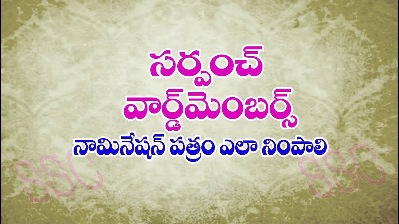 Sarpanch Ward Member Nomination