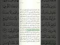 الحجر الربع الأول للشيخ الحصري المعلم Alhijr Alhossary Almoalem Part 1 