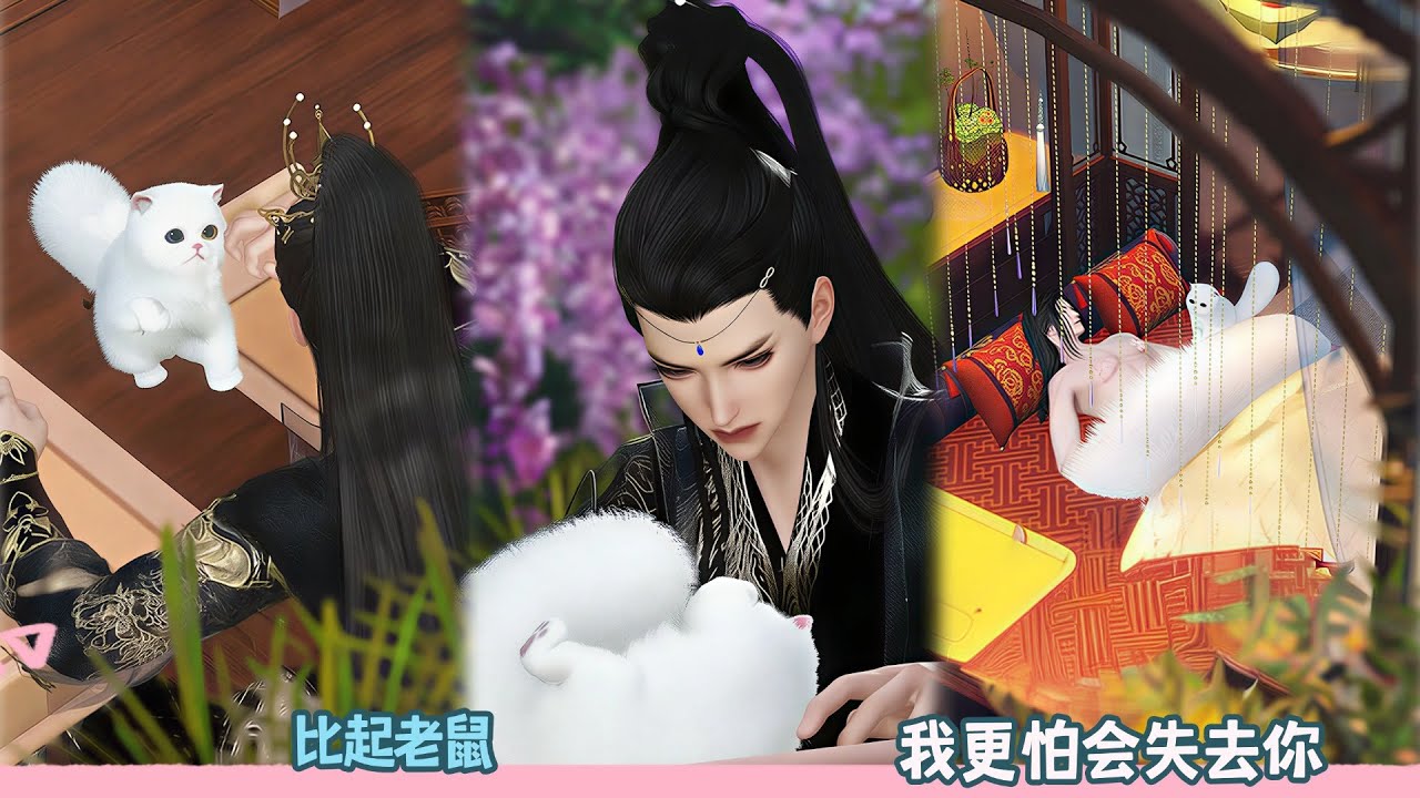 【BL Movie】比起老鼠，我更怕会失去你!超好看的甜宠剧！一口气看完，臻选全集！#donghua #dodo #逆水寒 #甜宠 #drama #bl #甜心奶糖