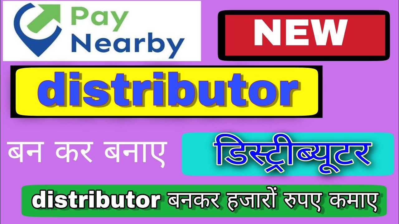 PayNearby distributor kaise bane! PayNearby डिस्ट्रीब्यूटर कैसे बने