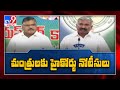 Nimmagadda petition: AP High Court serves notices to ministers Peddireddy, Botsa