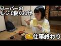 【築60年家賃2.5万円】237円のラーメンでお腹と心を満たすひとりの夜ご飯
