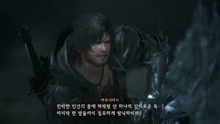 파이널 판타지 16 '바르나바스' 전투