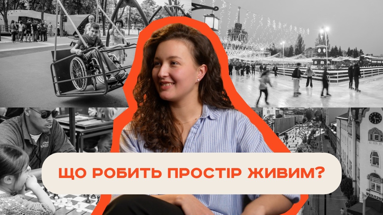 Мертві площі: чому люди там не залишаються