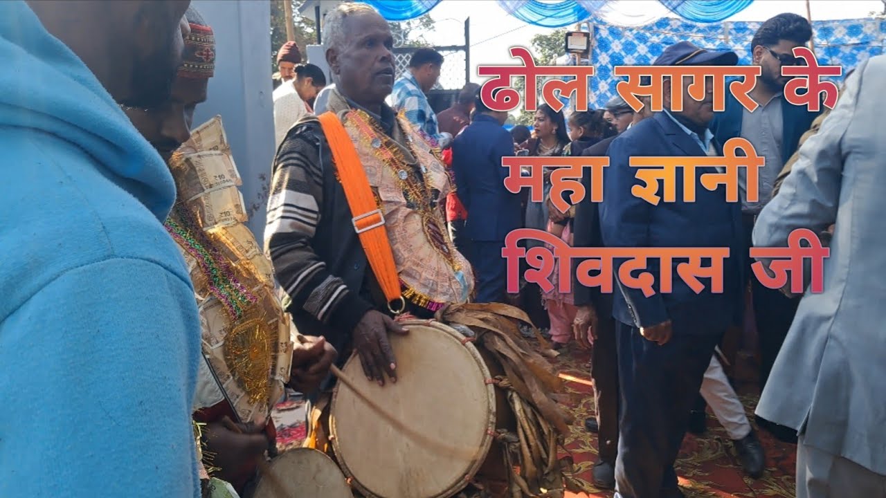 ढोल सागर के ज्ञानी शिवदास जी #ढोल दामों #devbhumi मंडाण # गढ़वाली बैंड 