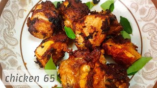 chicken 65 recipe in tamil / malaysian indian style chicken 65