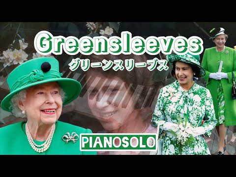 「グリーン・スリーブス」をグランドピアノで弾きました♪