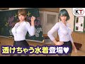 【DOAXVV】 透けちゃう水着登場!「シークレットクラス」PV