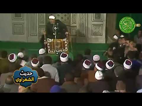 الشيخ الشعراوي يحكي احداث فلسطين وكأنه حي ومتي سيكون النصر 