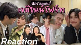 🎬 ส่องโมเมนต์ เจมีไนน์โฟร์ท EP.4 | แมวดำกับแมวส้ม
