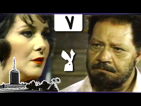 قصة مصطفى أمين لا يحيى الفخراني دلال عبد العزيز الحلقة  من 