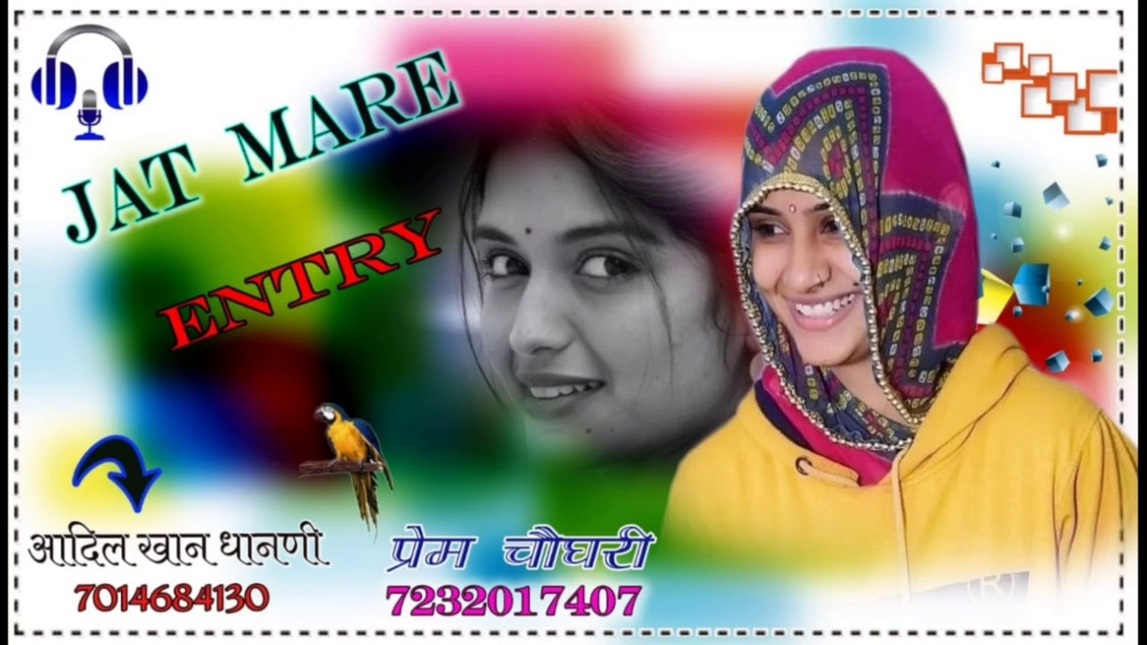 JAAT MARE ENTRY 3D FULL POWER REMIX SONG ll AS BROTHERS DHANANI