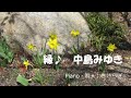 縁♪ 中島みゆき